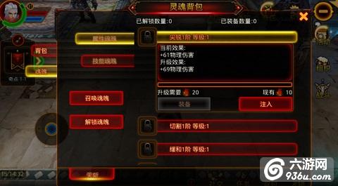 《格斗刀魂》魂魄有什么用 魂魄系统详解