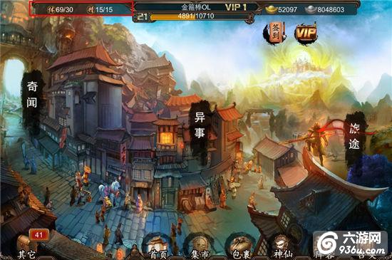 1.jpg 《金箍棒OL》手游 体力精力有什么用详解