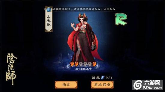 《阴阳师》收集养成！玩转百种式神