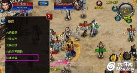 《热血问战》手游 40级武器怎么获取攻略详解
