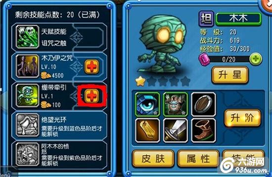 《天天撸啊撸》手游 技能与属性怎么看详解