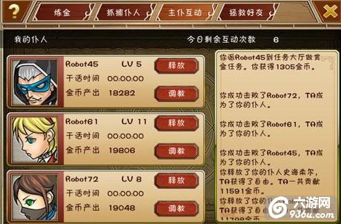 《幻想英雄》手游 炼金密室有什么用详解
