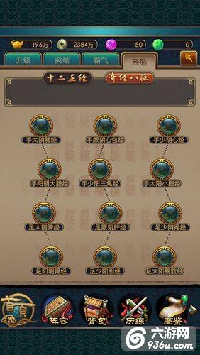 《<a href=http://www.936u.com/app/473/ target=_blank class=infotextkey>秦时明月2</a>》手游 装备系统怎么玩详解
