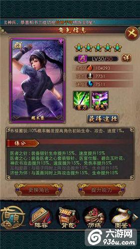《秦时明月2》手游 阵容系统怎么玩详解