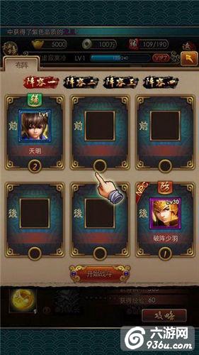 《秦时明月2》手游 阵容系统怎么玩详解