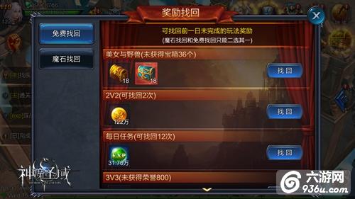 《神魔圣域》全新资料片婚姻系统今日上线 