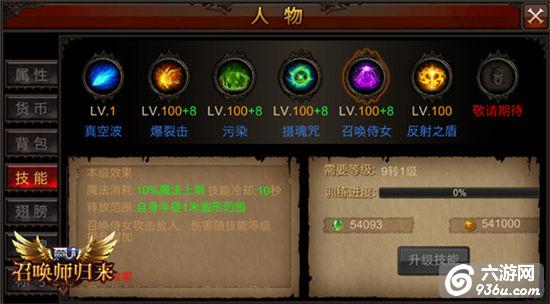 《全民奇迹MU》 城战前兆？ 召唤师主城炫技