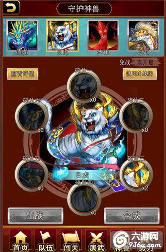 《战姬天下》手游 守护神兽怎么获得 神兽系统详解