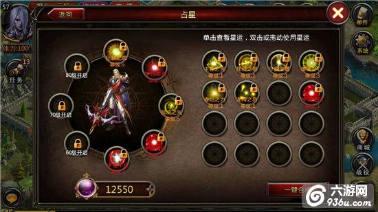 《新神曲》手游 占星比怎么得红星技巧详解