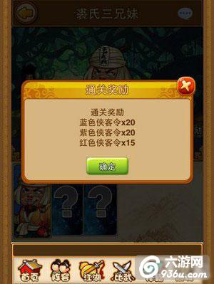 《比武招亲》手游 侠客令怎么兑换方法详解