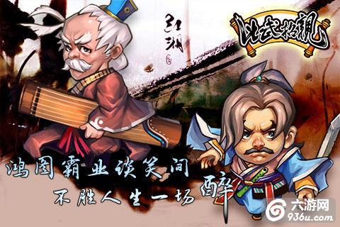 《比武招亲》手游 怎么刷经验攻略详解