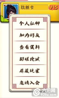 《十万个冷笑话》手游 聊天系统怎么玩详解