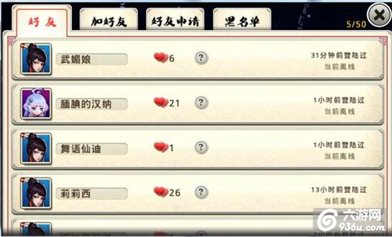《十万个冷笑话》手游 好友系统怎么玩详解
