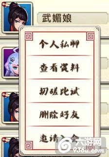 《十万个冷笑话》手游 好友系统怎么玩详解