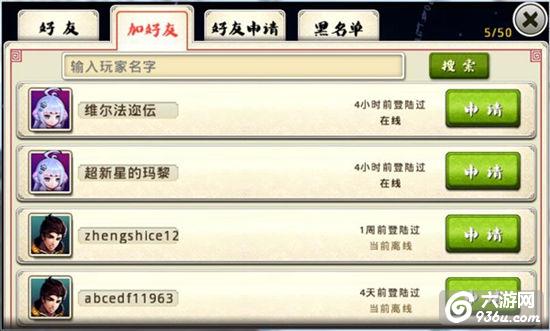 《十万个冷笑话》手游 好友系统怎么玩详解