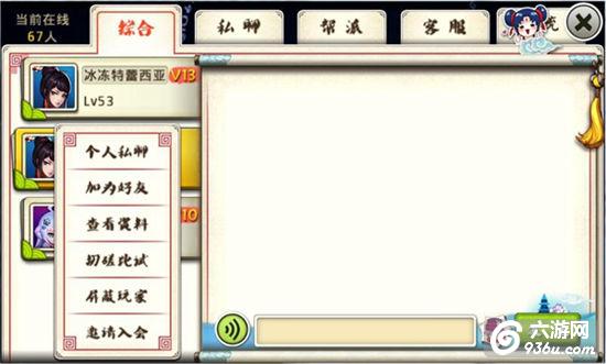 《十万个冷笑话》手游 好友系统怎么玩详解