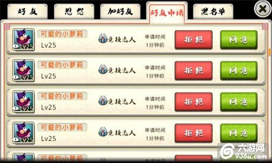 《十万个冷笑话》手游 好友系统怎么玩详解