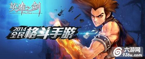 《英雄之剑》手游 哪个职业好 三大职业解析