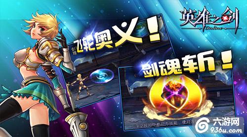 《英雄之剑》手游 哪个职业好 三大职业解析