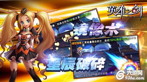 《英雄之剑》手游 哪个职业好 三大职业解析