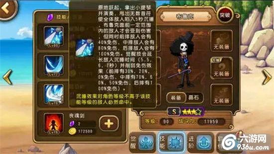 《航海王启航》加强后的灵魂歌者布鲁克怎么样详解