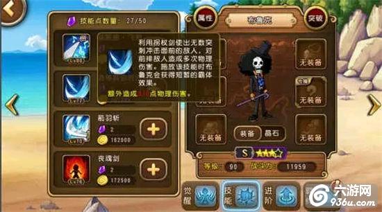 《航海王启航》加强后的灵魂歌者布鲁克怎么样详解