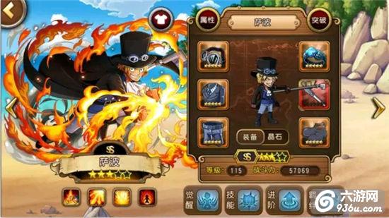 《航海王启航》手游 伤害爆炸的火队怎么样详解