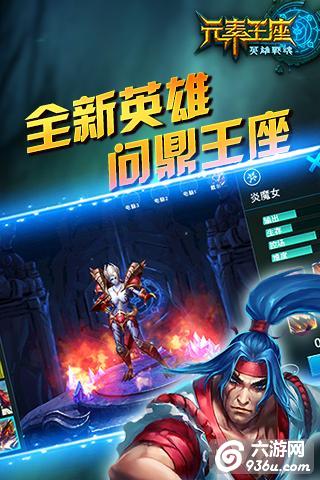 《元素王座》手游 基础功能怎么玩全介绍详解
