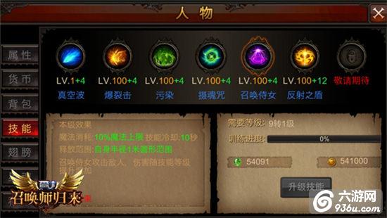 《全民奇迹MU》召唤师秘辛 侍女从属技能曝光