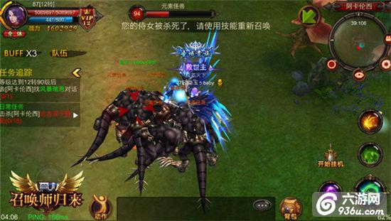 《全民奇迹MU》召唤师秘辛 侍女从属技能曝光