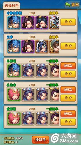 《少年西游记》手游 宝物、夺宝怎么玩攻略