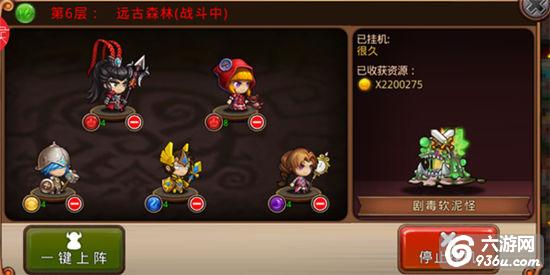 《国王与地下城》手游 地下城怎么挂机