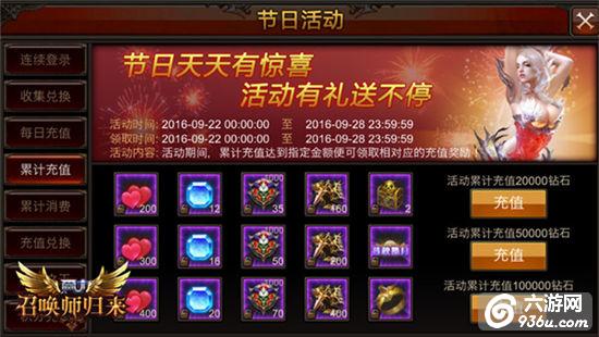 《全民奇迹MU》不止是战力提升 趣味称号鉴赏
