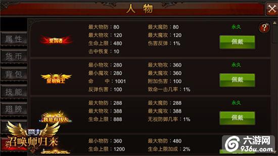 《全民奇迹MU》不止是战力提升 趣味称号鉴赏