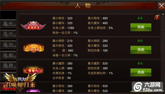 《全民奇迹MU》不止是战力提升 趣味称号鉴赏