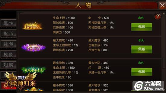 《全民奇迹MU》不止是战力提升 趣味称号鉴赏