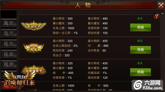 《全民奇迹MU》不止是战力提升 趣味称号鉴赏