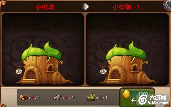 《国王与地下城》手游 房屋如何养成