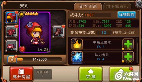 《国王与地下城》手游 英雄怎么培养攻略