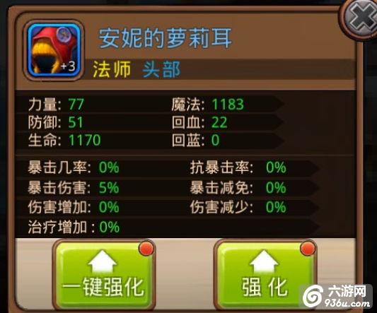 《国王与地下城》手游 英雄怎么培养攻略