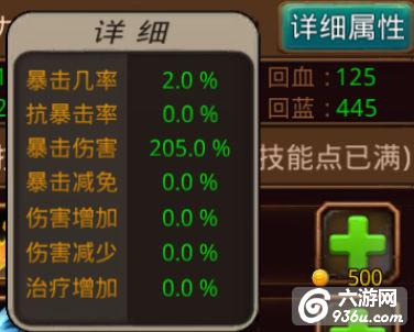 《国王与地下城》手游 英雄属性介绍 