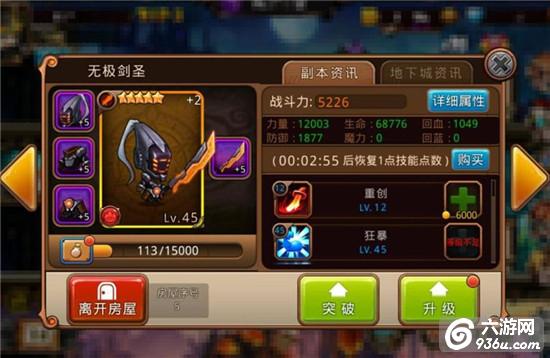 《国王与地下城》手游 小R的崛起之路 