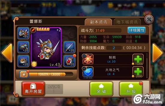 《国王与地下城》手游 小R的崛起之路 