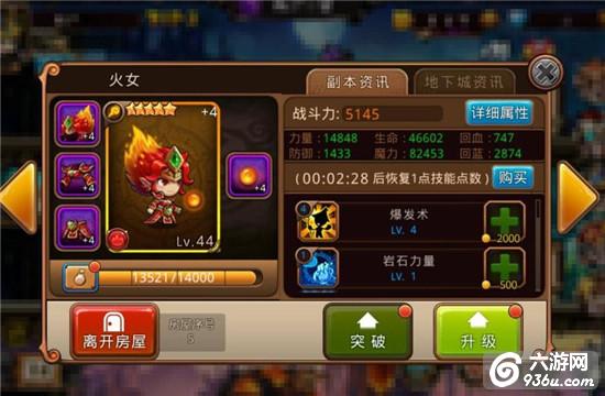《国王与地下城》手游 小R的崛起之路 