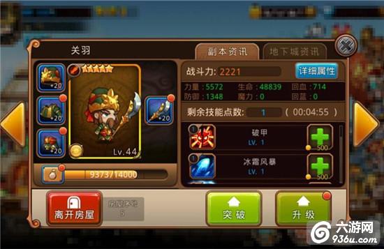 《国王与地下城》手游 小R的崛起之路 