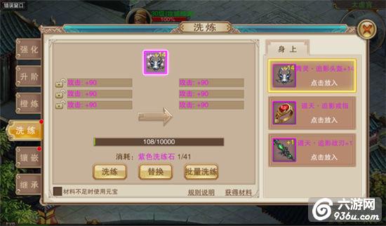 《蜀山天下》手游 新手快速提升战力小攻略 