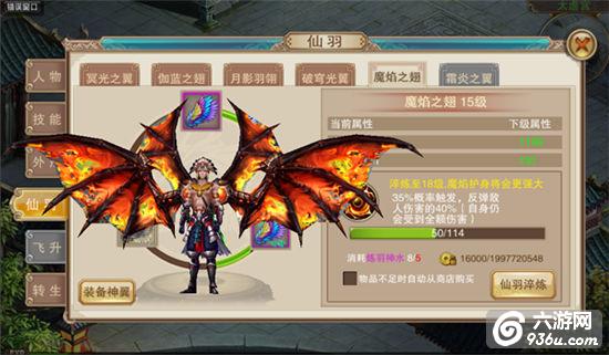 《蜀山天下》手游 新手快速提升战力小攻略 