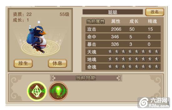 《蜀山天下》手游 高手如何进阶——宠物篇