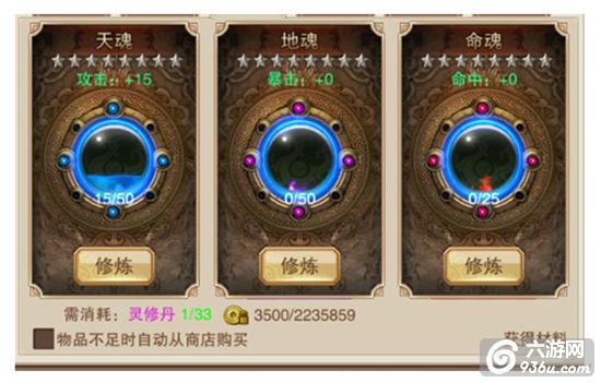 《蜀山天下》手游 高手如何进阶——宠物篇