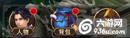 《蜀山天下》手游 装备怎么强化（一）